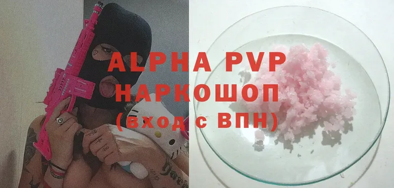 Alpha PVP кристаллы Ивангород