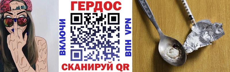 ГЕРОИН Heroin  Ивангород 