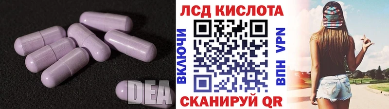 Лсд 25 экстази ecstasy Ивангород