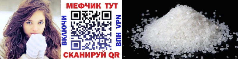 Мефедрон мяу мяу  Ивангород 