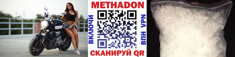 Метадон VHQ  hydra зеркало  маркетплейс наркотические препараты  Ивангород 